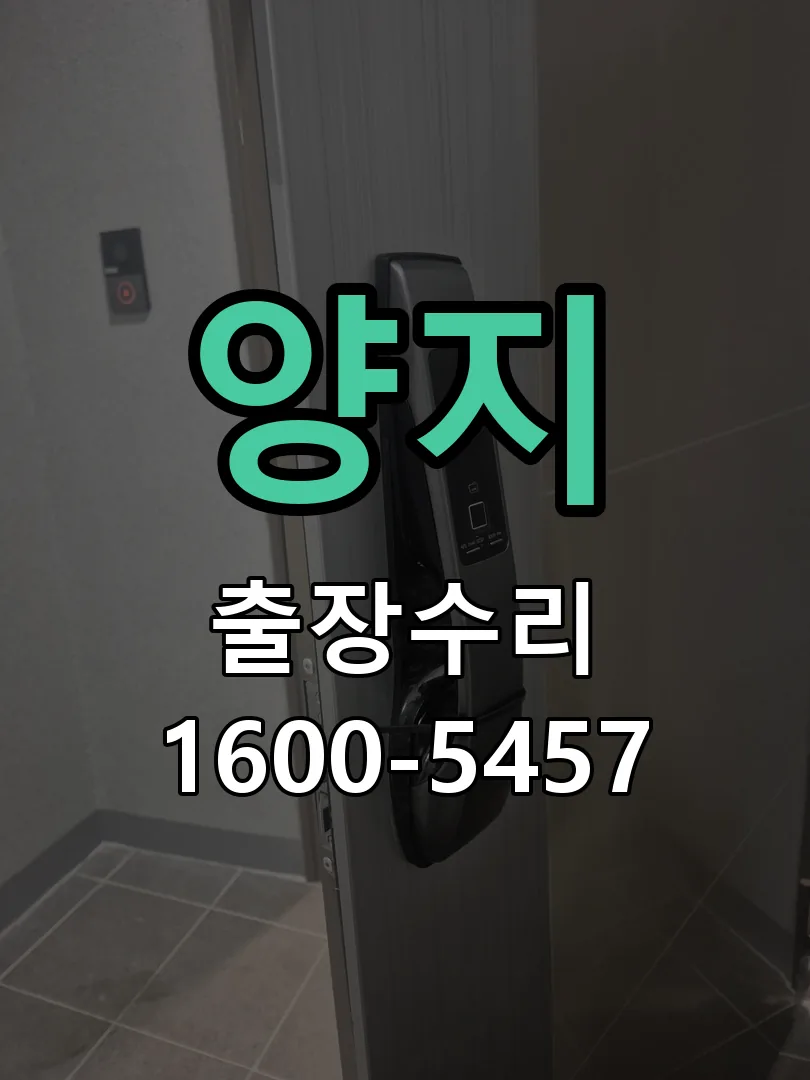 경기 교체 작업 진행