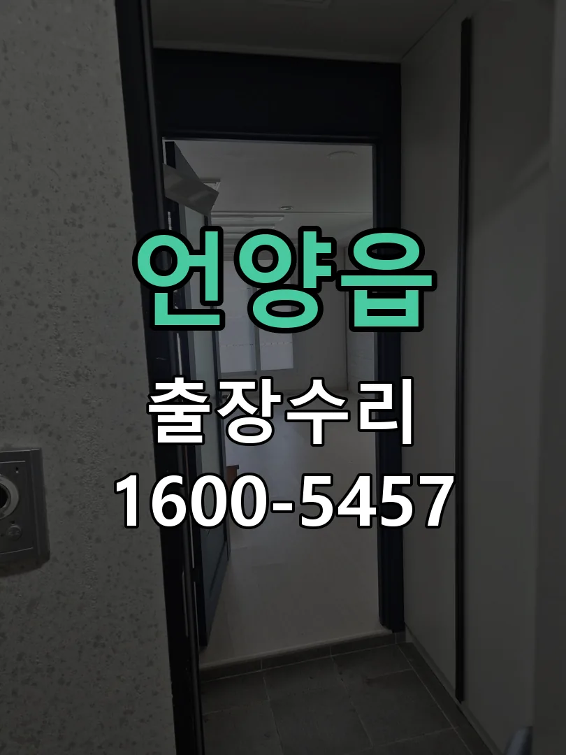 경기 현장 도착 후 상태 확인