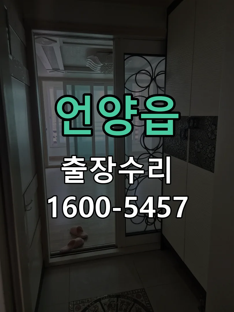 경기 배선·접점 정리