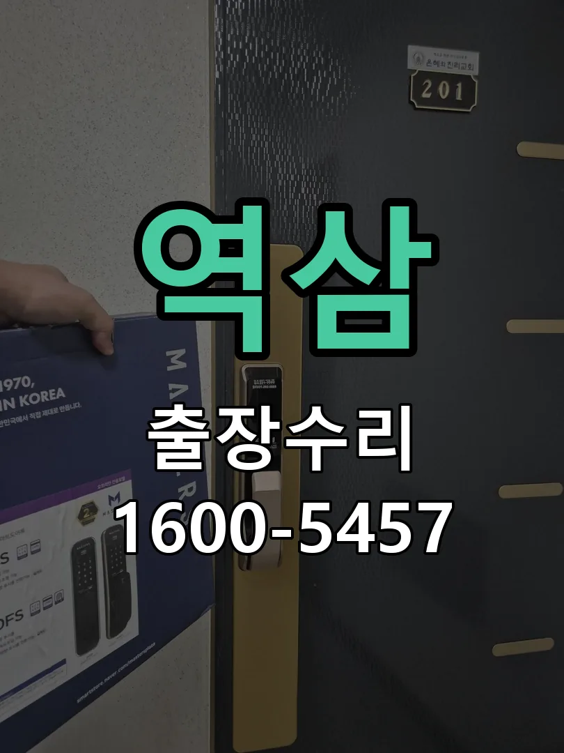 경기 현장 도착 후 상태 확인