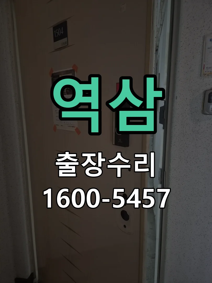경기 잠금장치 동작 확인