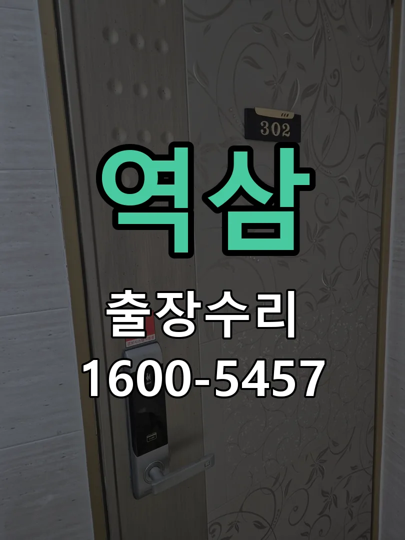 경기 배선·접점 정리