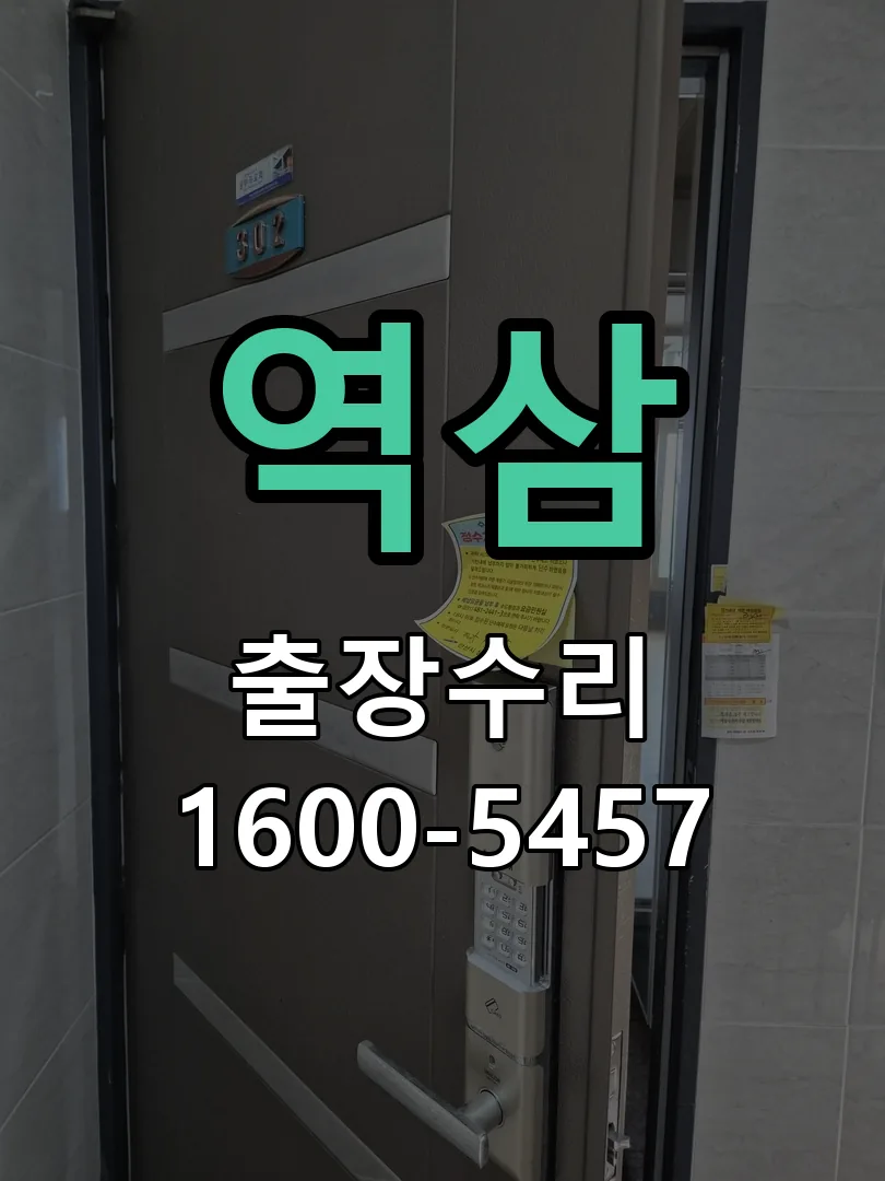 경기 문틀 정렬 확인