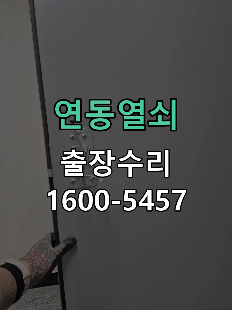 경기 현장 도착 후 상태 확인