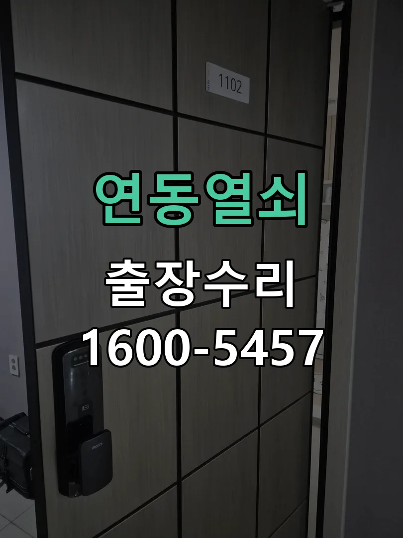 경기 본체 분리 및 내부 점검