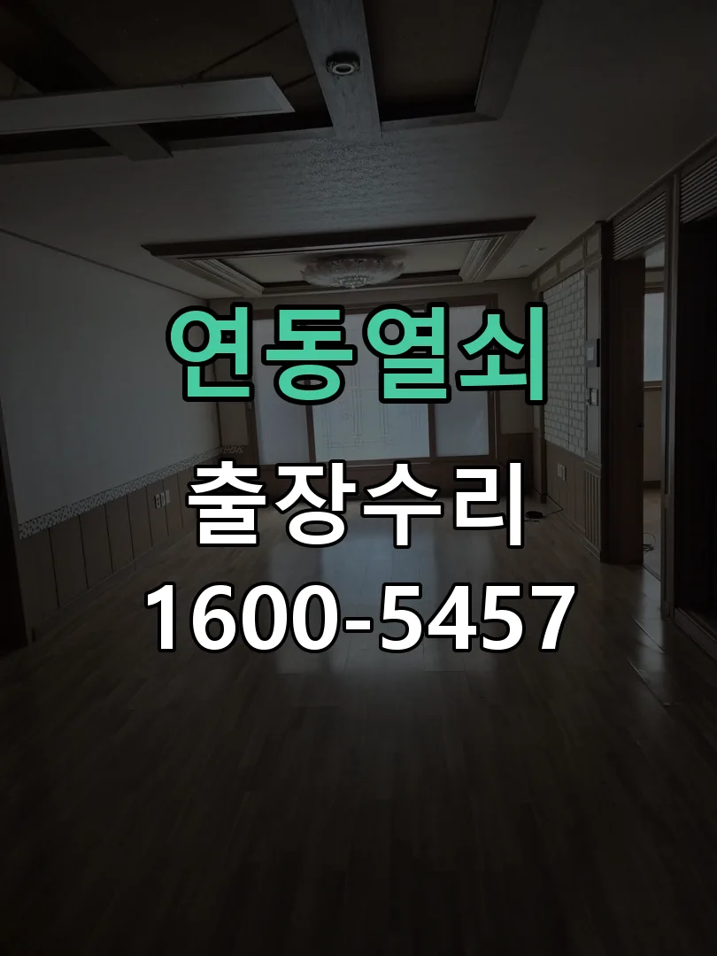 경기 문틀 정렬 확인
