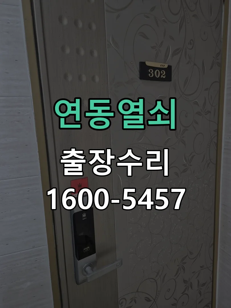 경기 작업 완료 후 정상 작동 확인