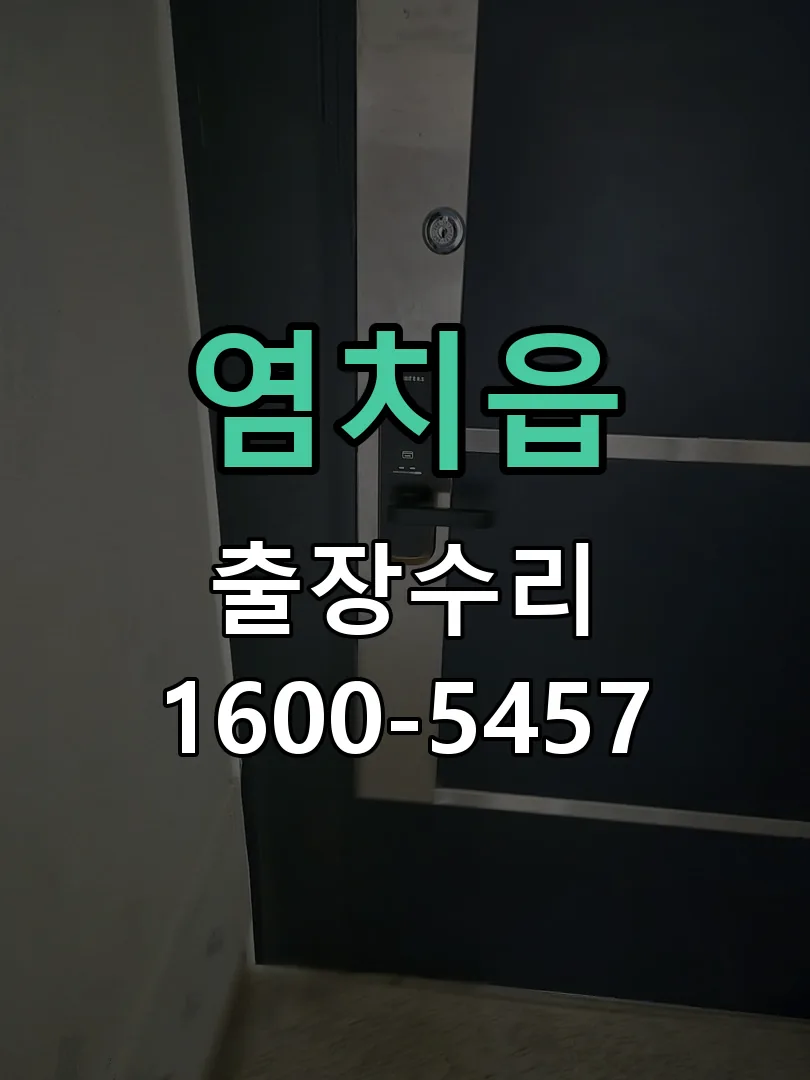 경기 현장 도착 후 상태 확인