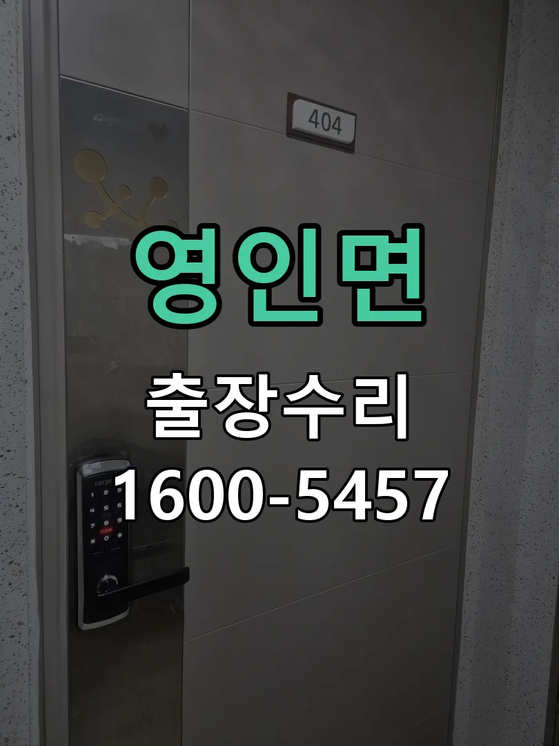 경기 현장 도착 후 상태 확인