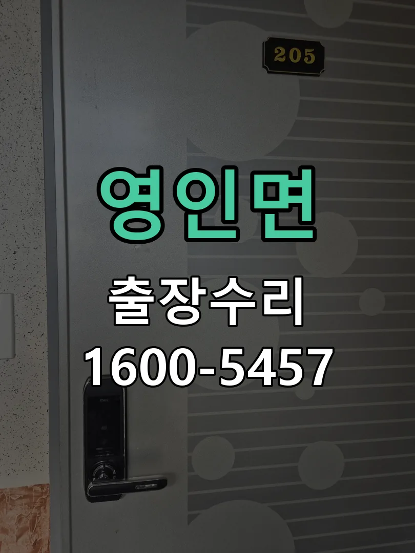 경기 잠금장치 동작 확인