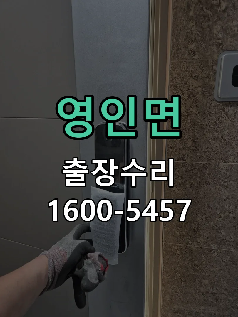 경기 교체 작업 진행
