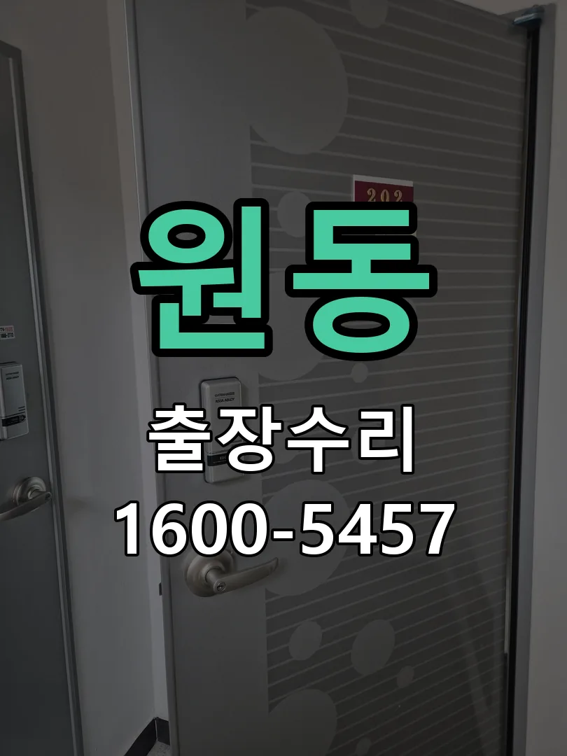 원동 본체 분리 및 내부 점검