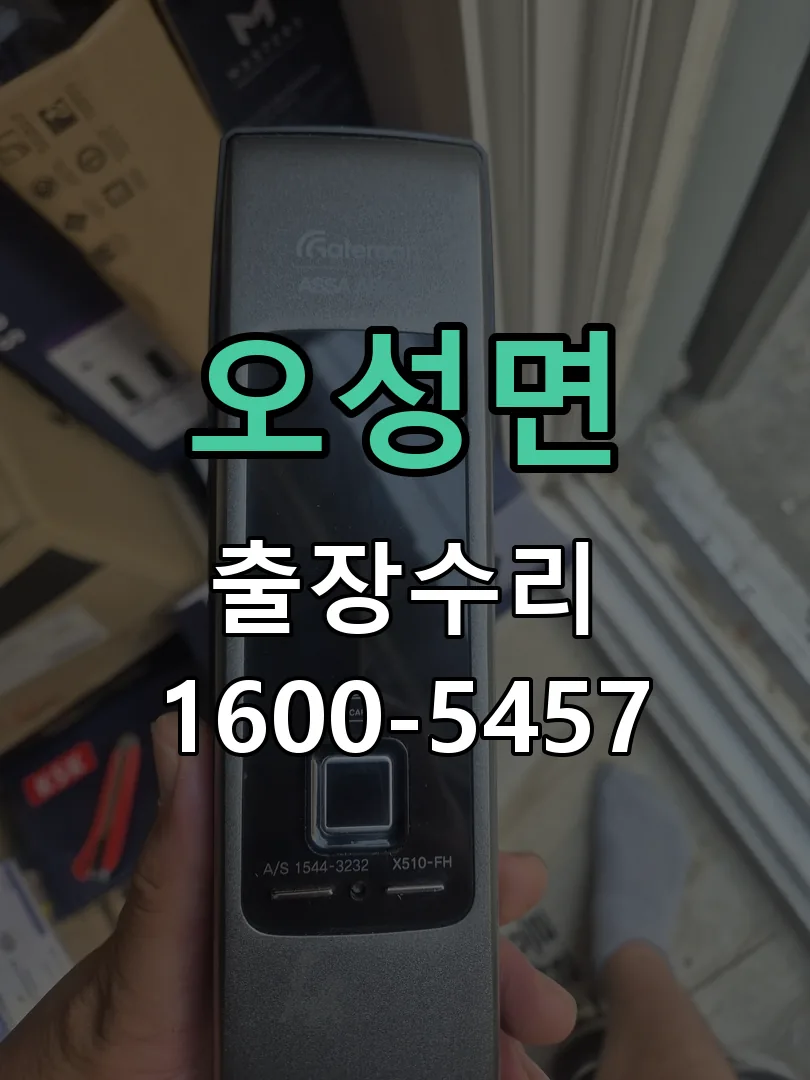 경기 현장 도착 후 상태 확인