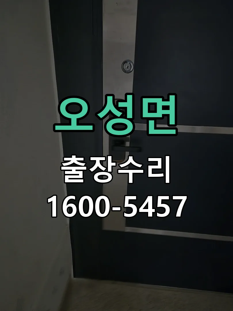 경기 잠금장치 동작 확인