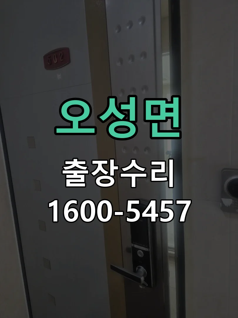 경기 교체 작업 진행