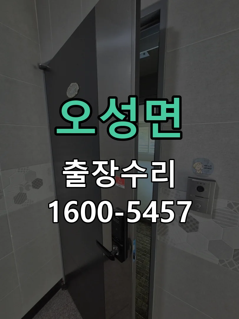 경기 문틀 정렬 확인