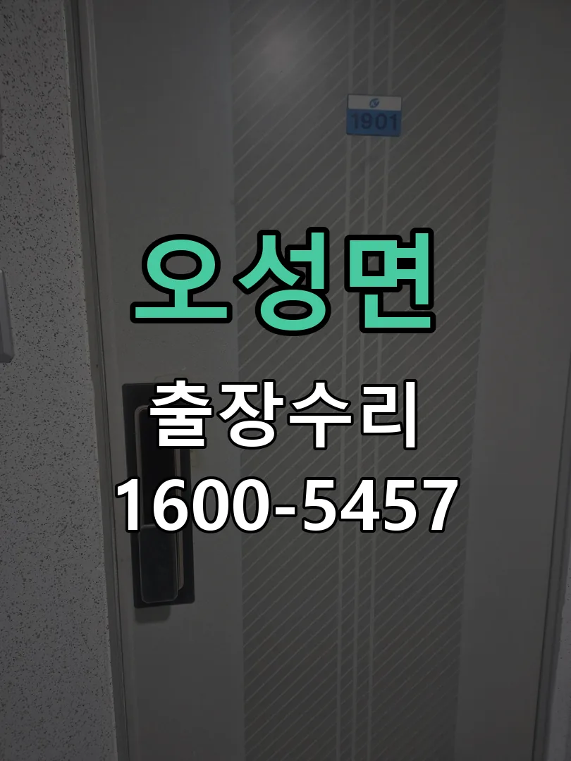 경기 작업 완료 후 정상 작동 확인