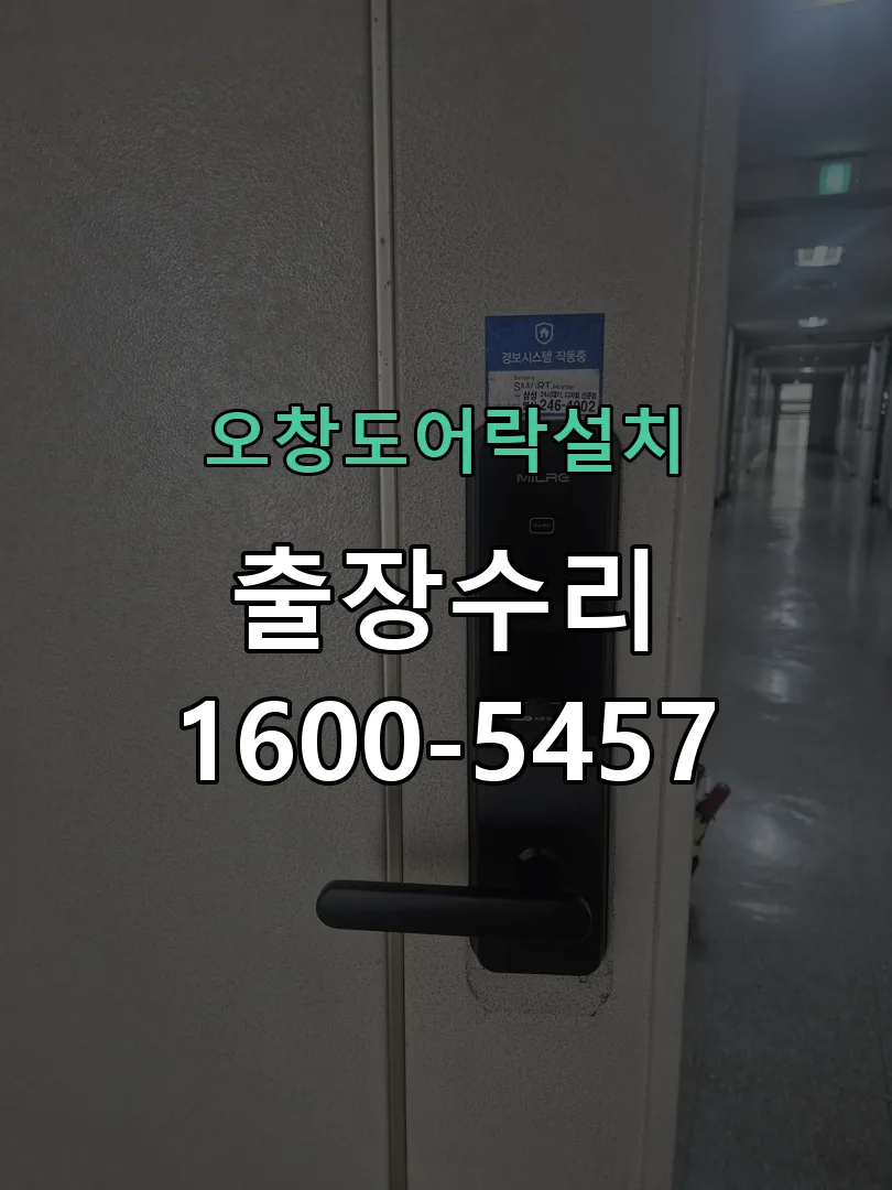 경기 현장 도착 후 상태 확인