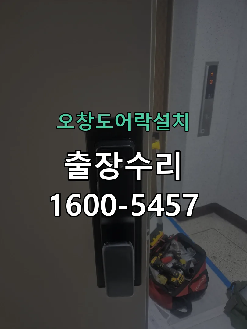 경기 본체 분리 및 내부 점검