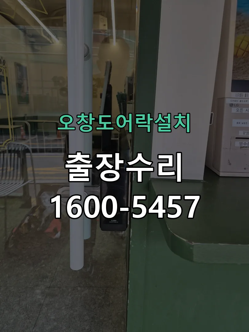 경기 잠금장치 동작 확인