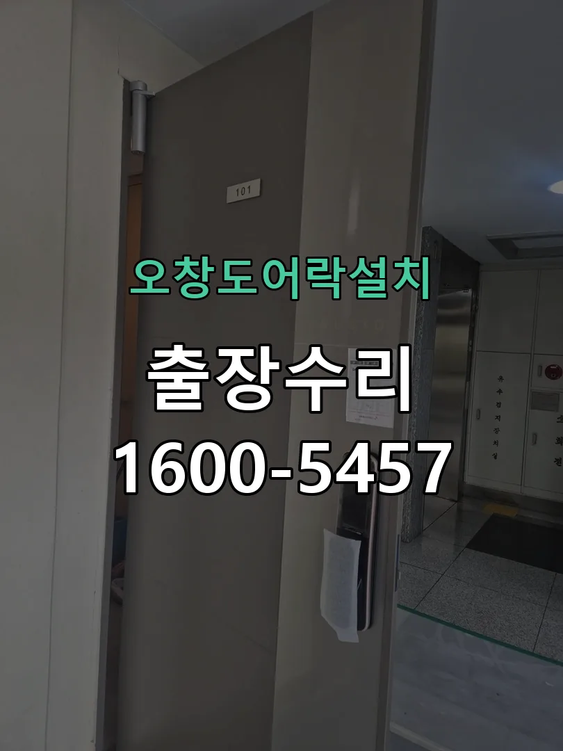 경기 배선·접점 정리