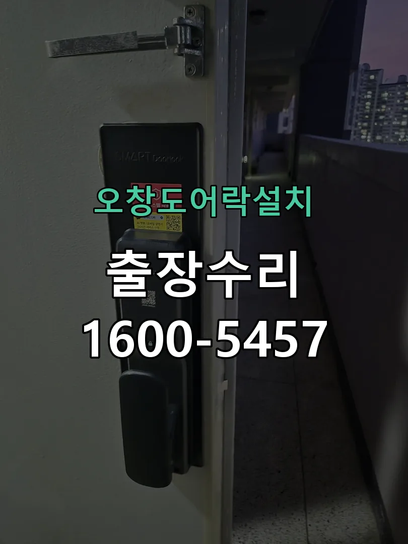 경기 문틀 정렬 확인