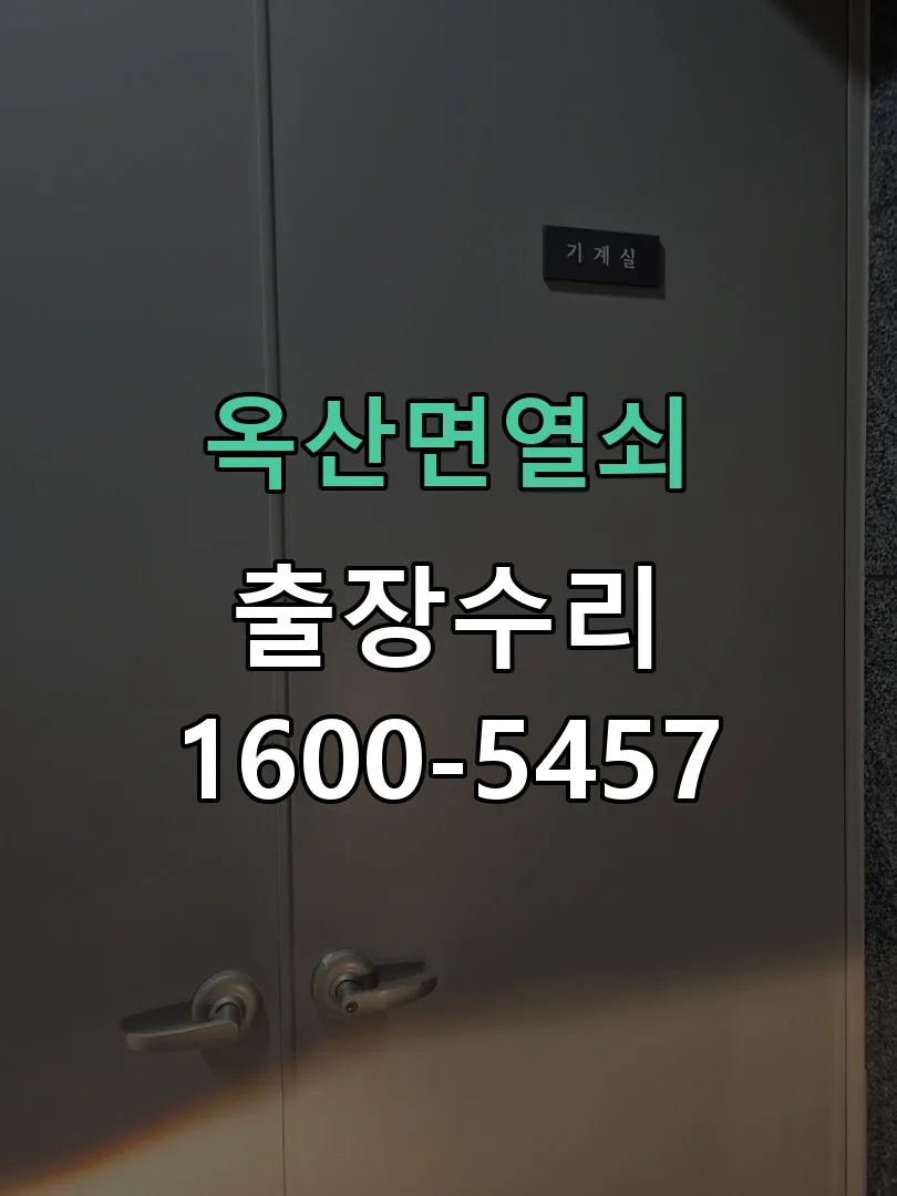 경기 현장 도착 후 상태 확인