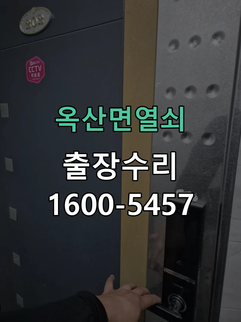 경기 본체 분리 및 내부 점검