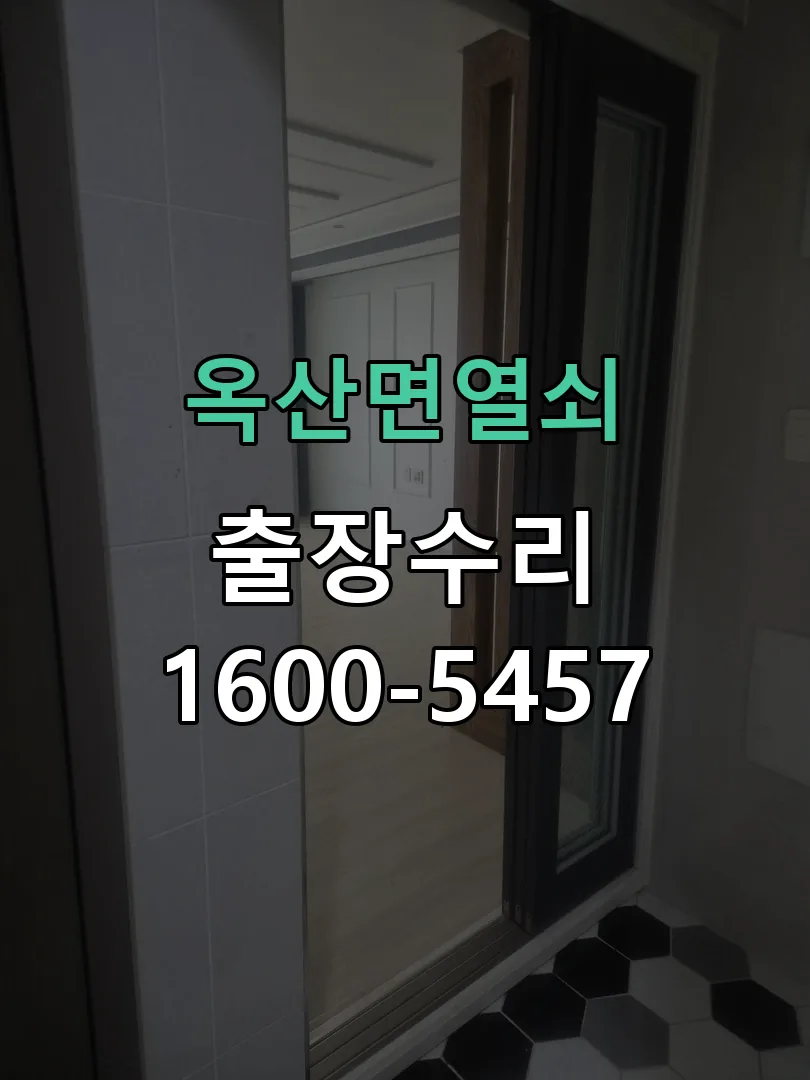 경기 잠금장치 동작 확인