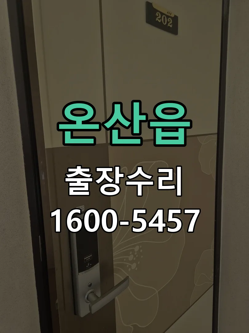 경기 작업 완료 후 정상 작동 확인