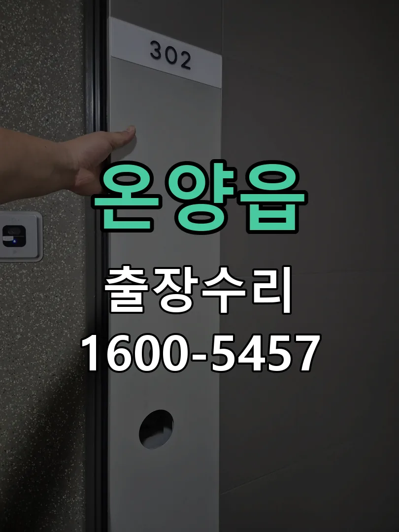 경기 본체 분리 및 내부 점검