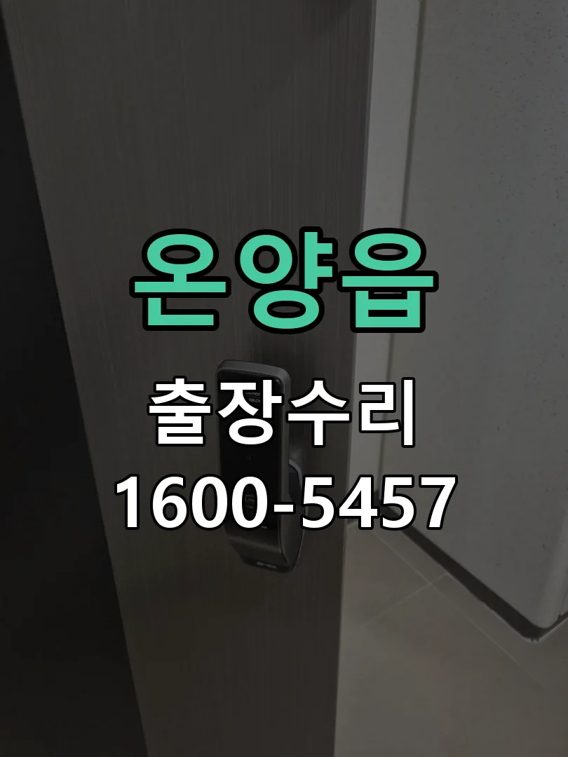 경기 교체 작업 진행