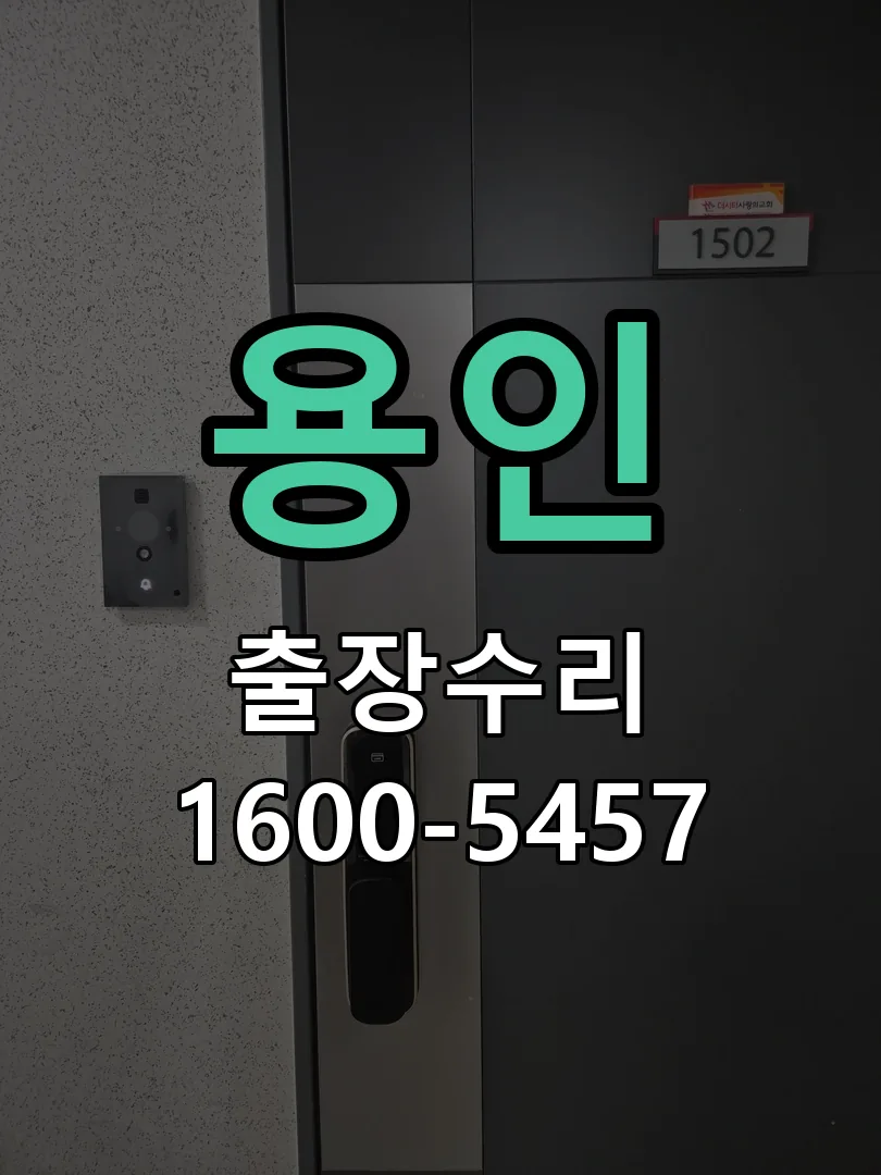 용인 본체 분리 및 내부 점검