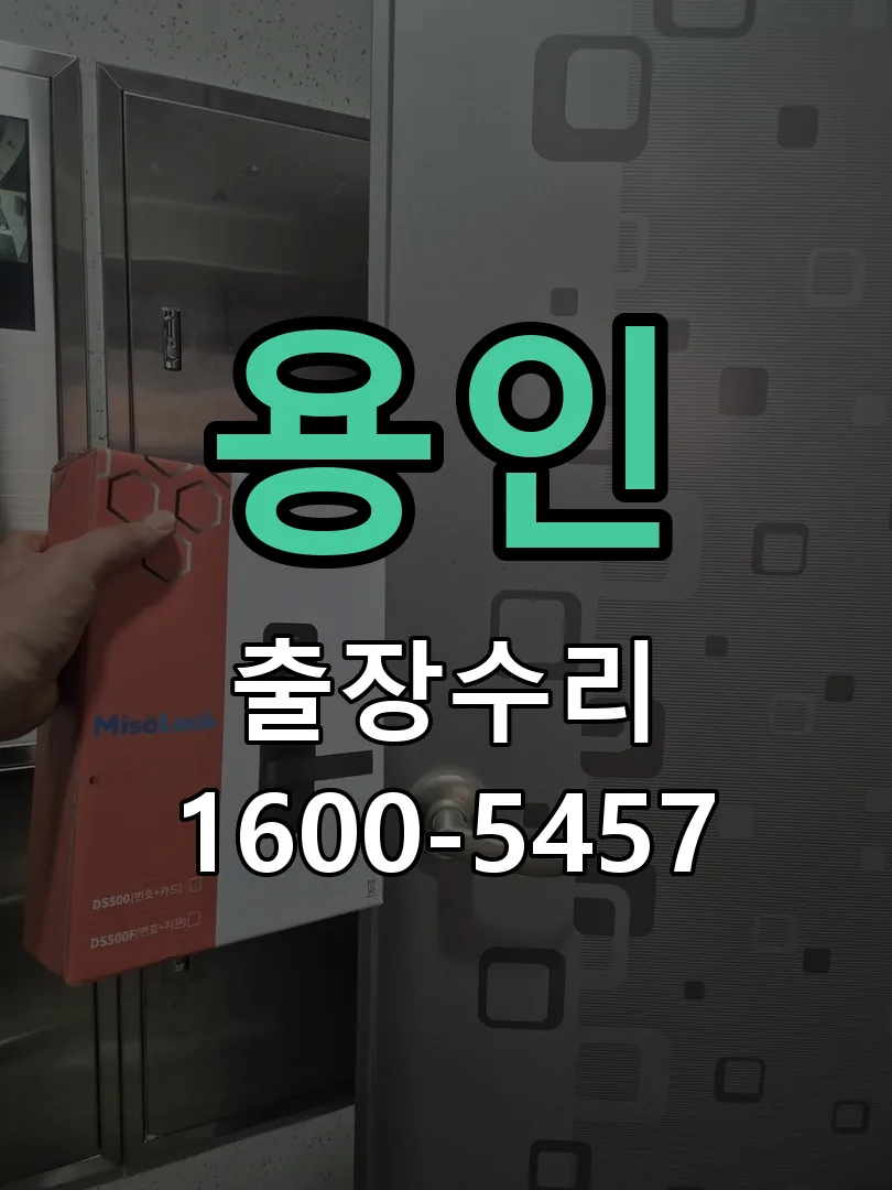 용인 본체 분리 및 내부 점검