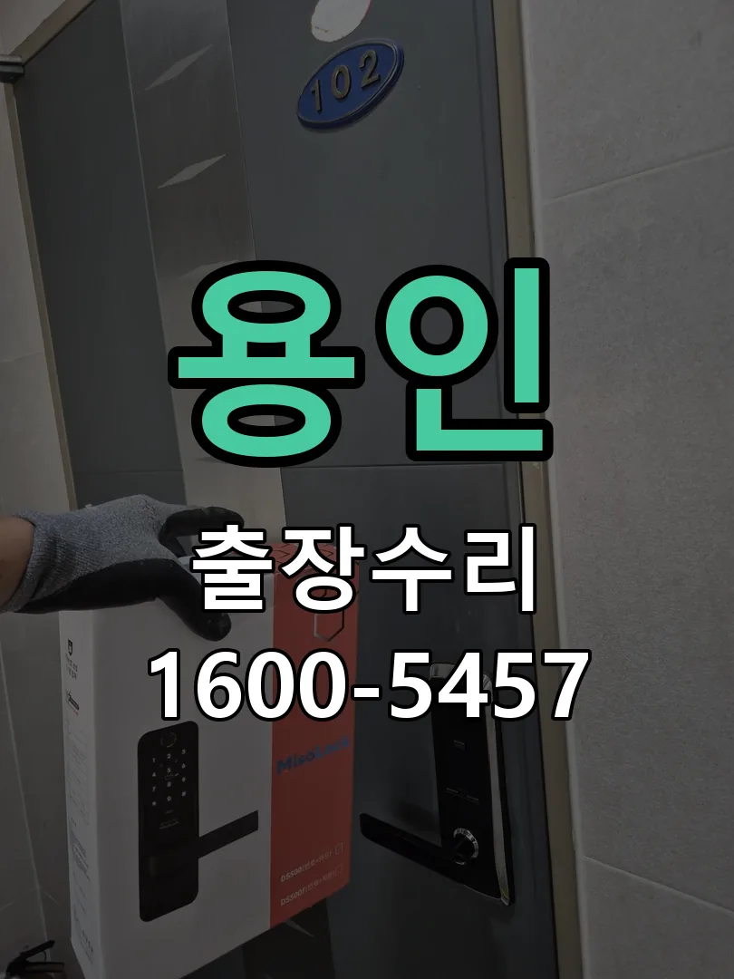 용인 본체 분리 및 내부 점검