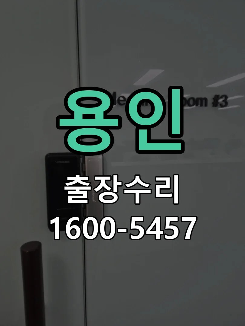 용인 본체 분리 및 내부 점검