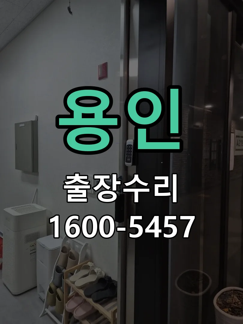 용인 본체 분리 및 내부 점검