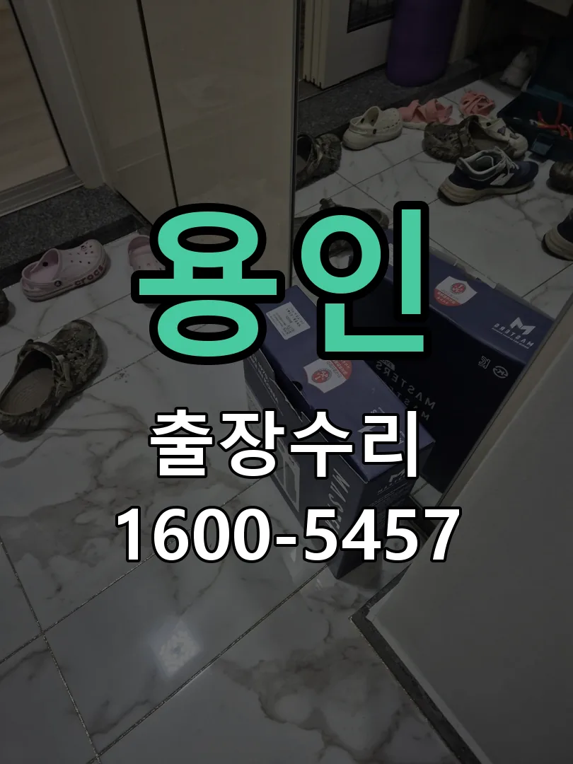 용인 본체 분리 및 내부 점검