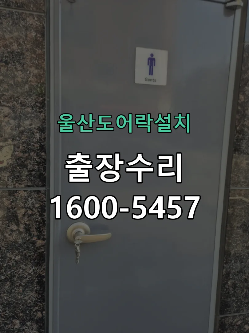 경기 현장 도착 후 상태 확인
