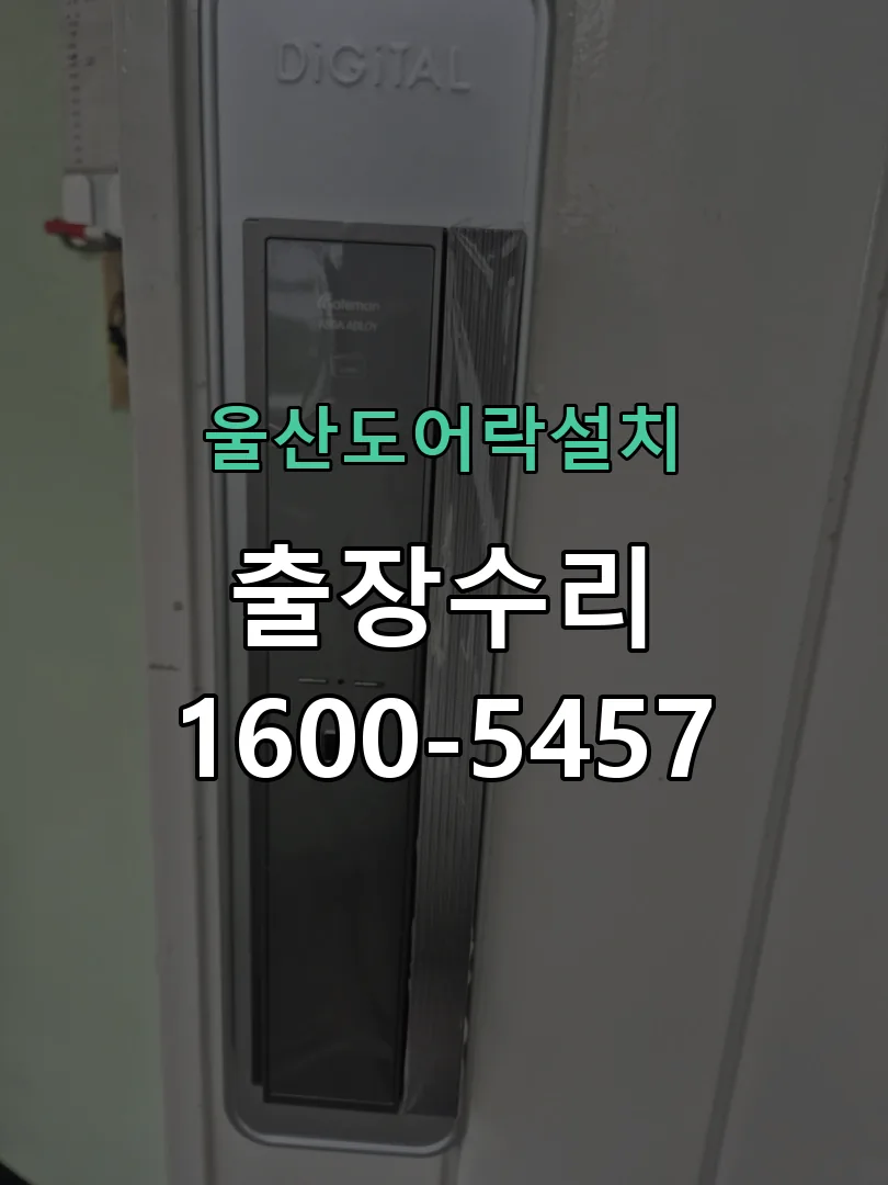 경기 잠금장치 동작 확인