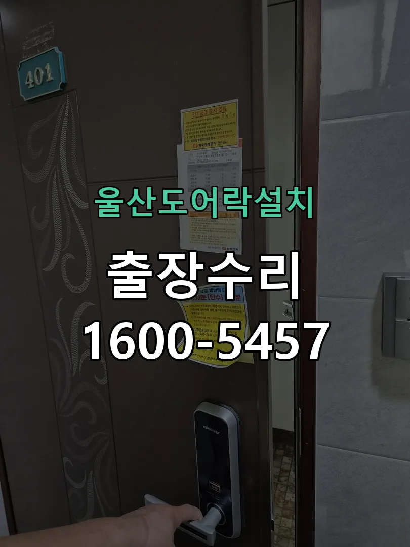 경기 교체 작업 진행