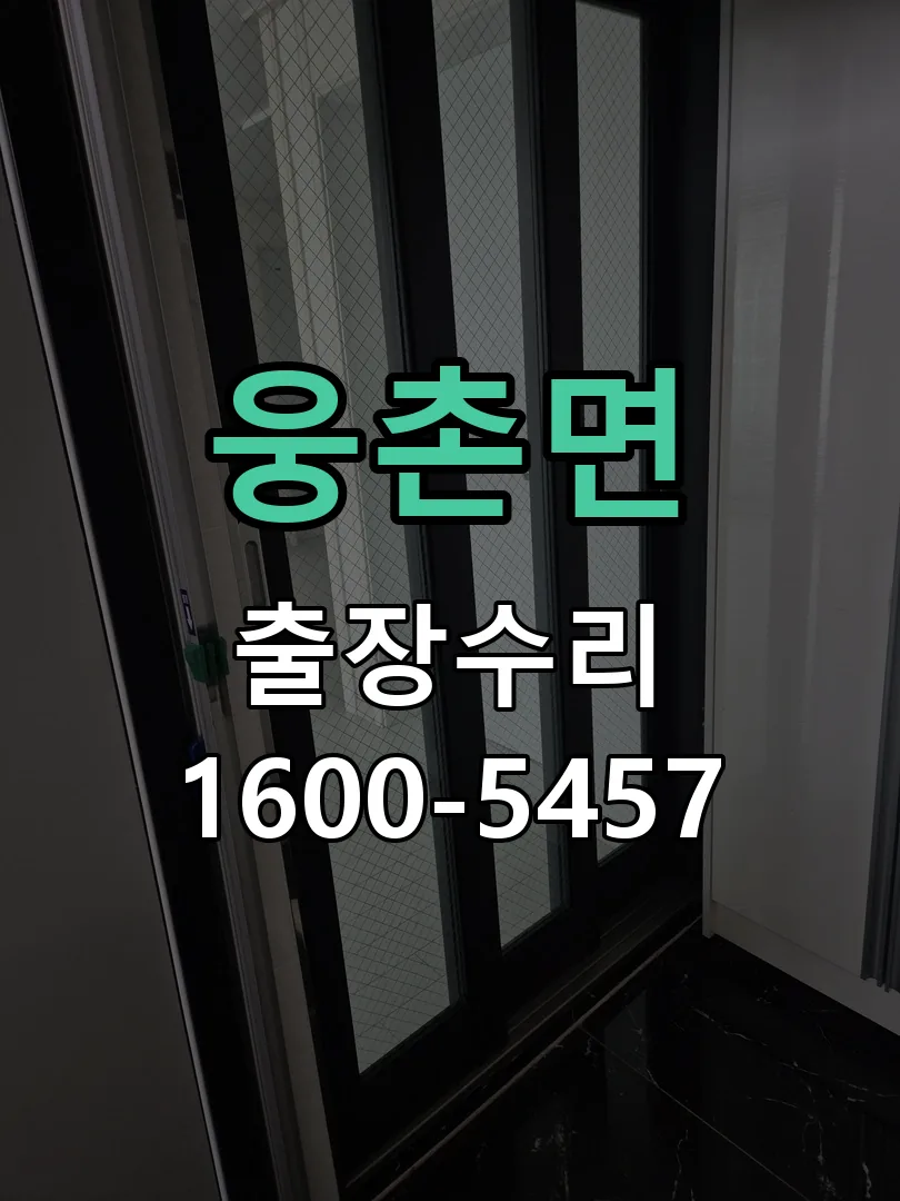 경기 현장 도착 후 상태 확인