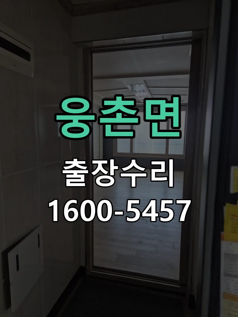 경기 본체 분리 및 내부 점검