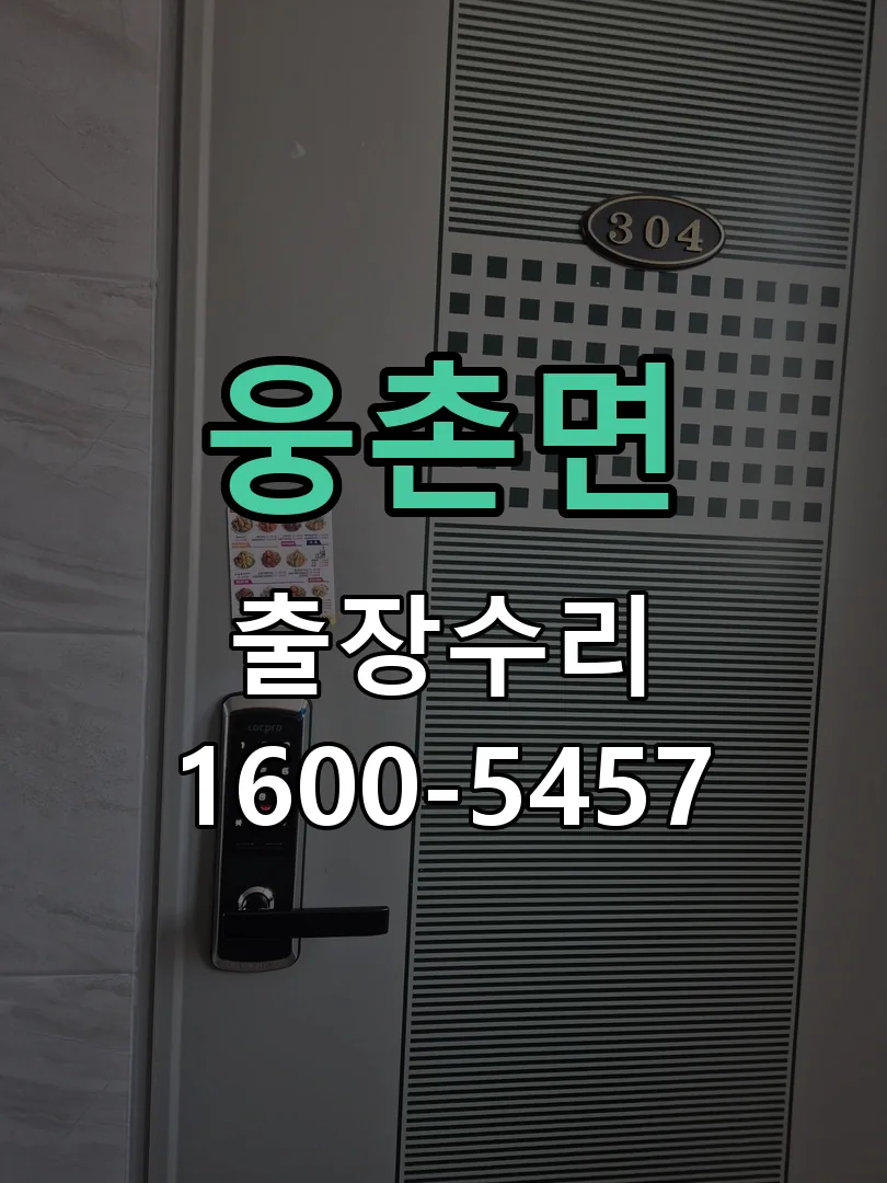 경기 잠금장치 동작 확인