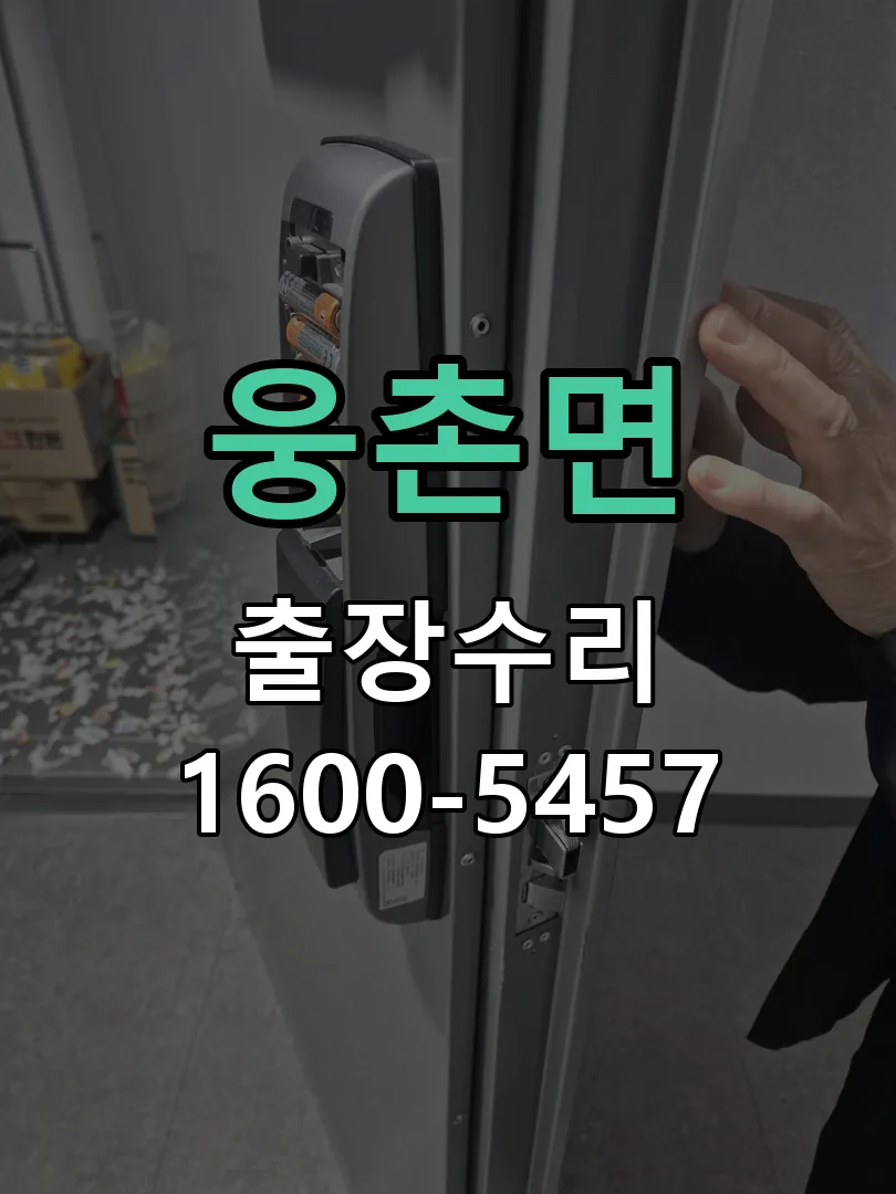 경기 배선·접점 정리