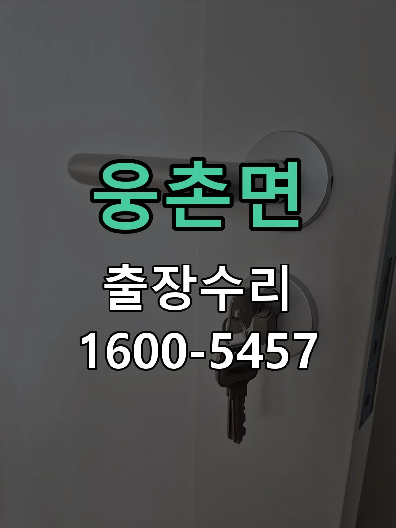 경기 문틀 정렬 확인
