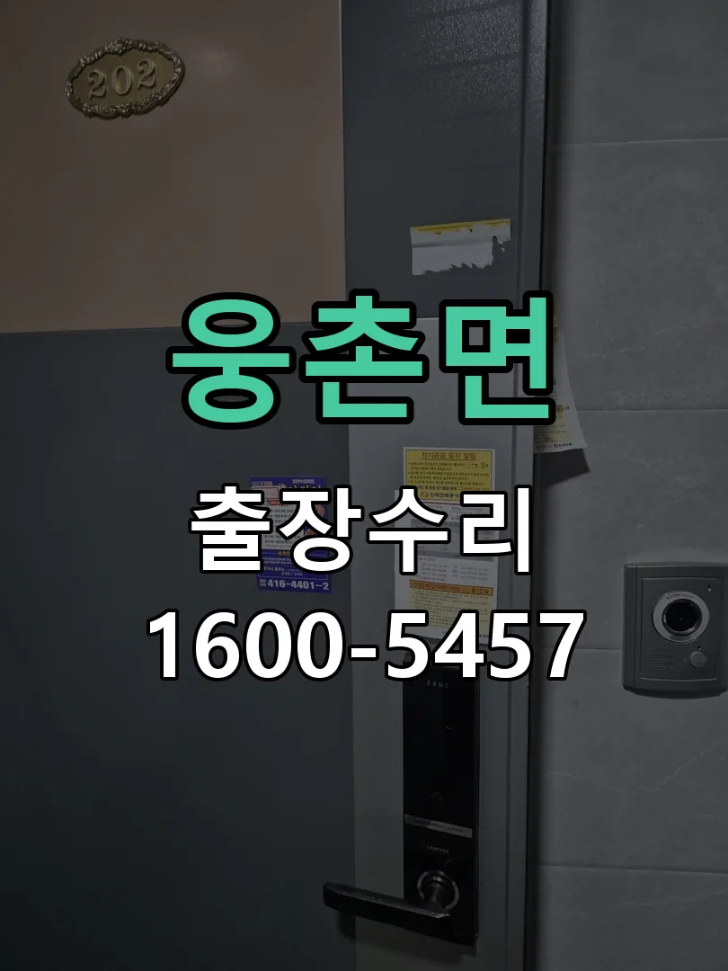 경기 작업 완료 후 정상 작동 확인