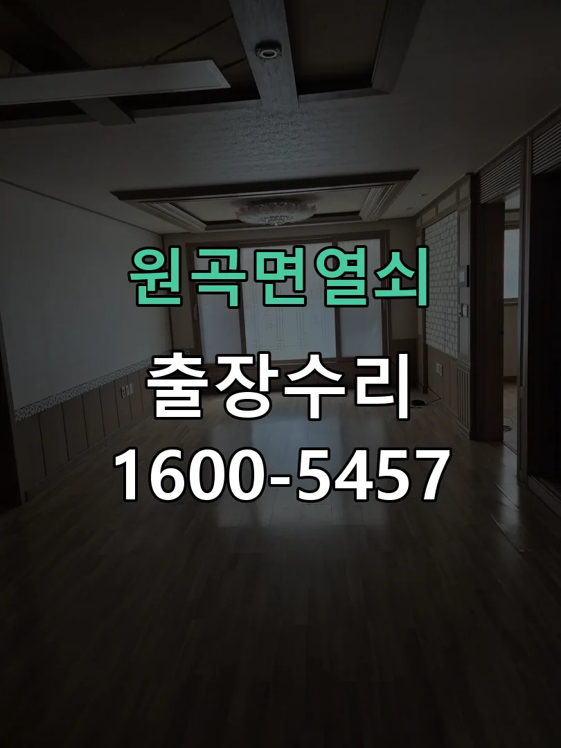 경기 현장 도착 후 상태 확인