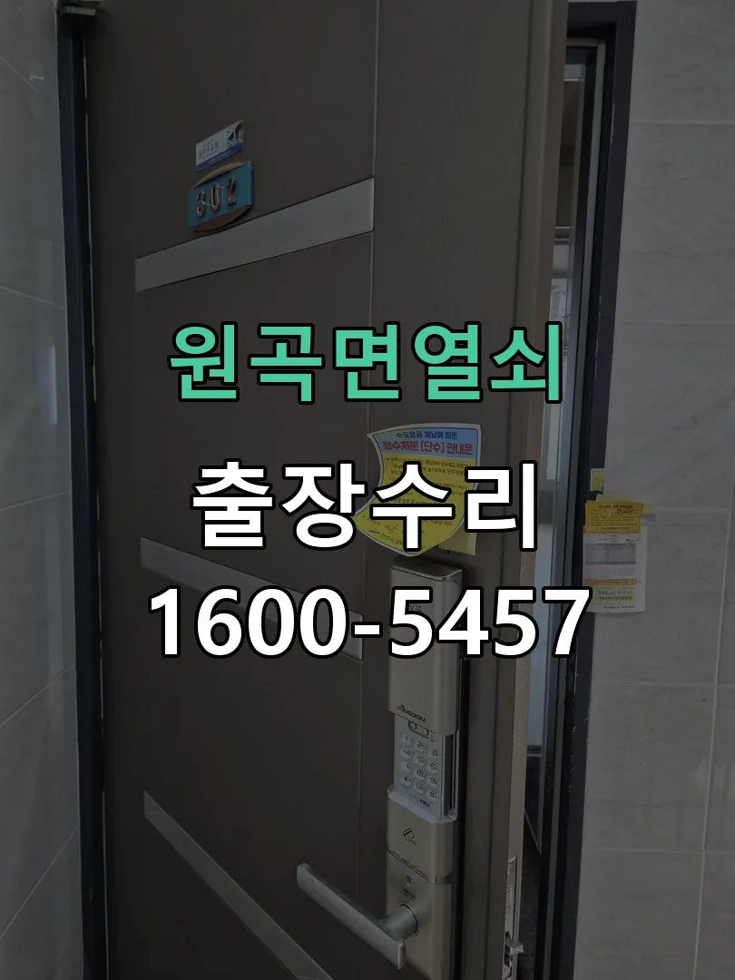 경기 잠금장치 동작 확인