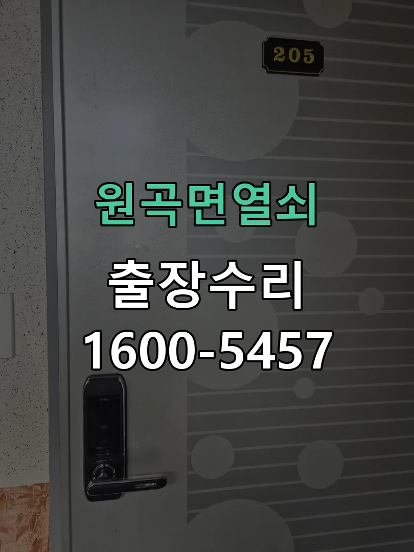 경기 문틀 정렬 확인
